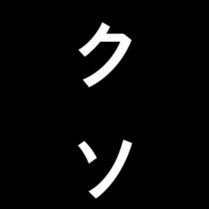 Kusonime