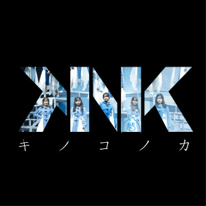 Kinokonoka Subs